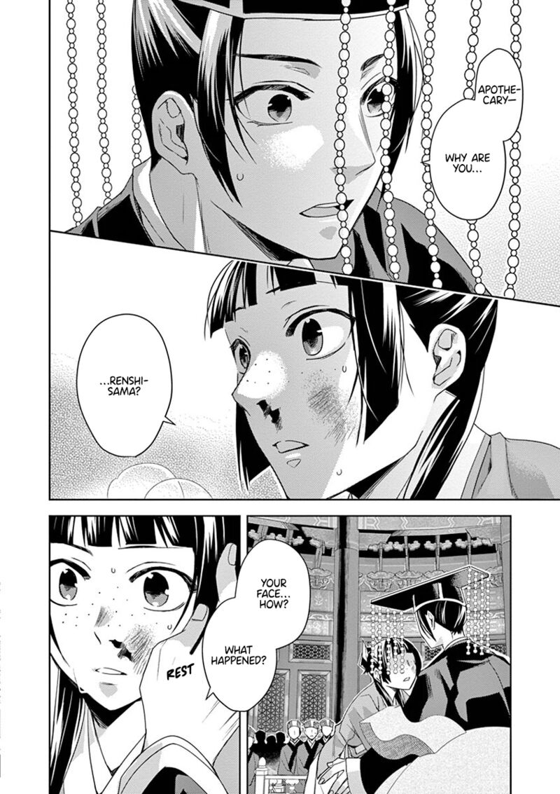 Kusuriya No Hitorigoto Maomao No Koukyuu Nazotoki Techou 23 22