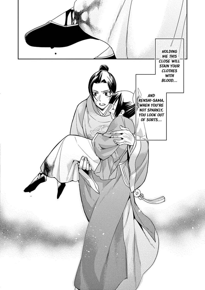 Kusuriya No Hitorigoto Maomao No Koukyuu Nazotoki Techou 23 26