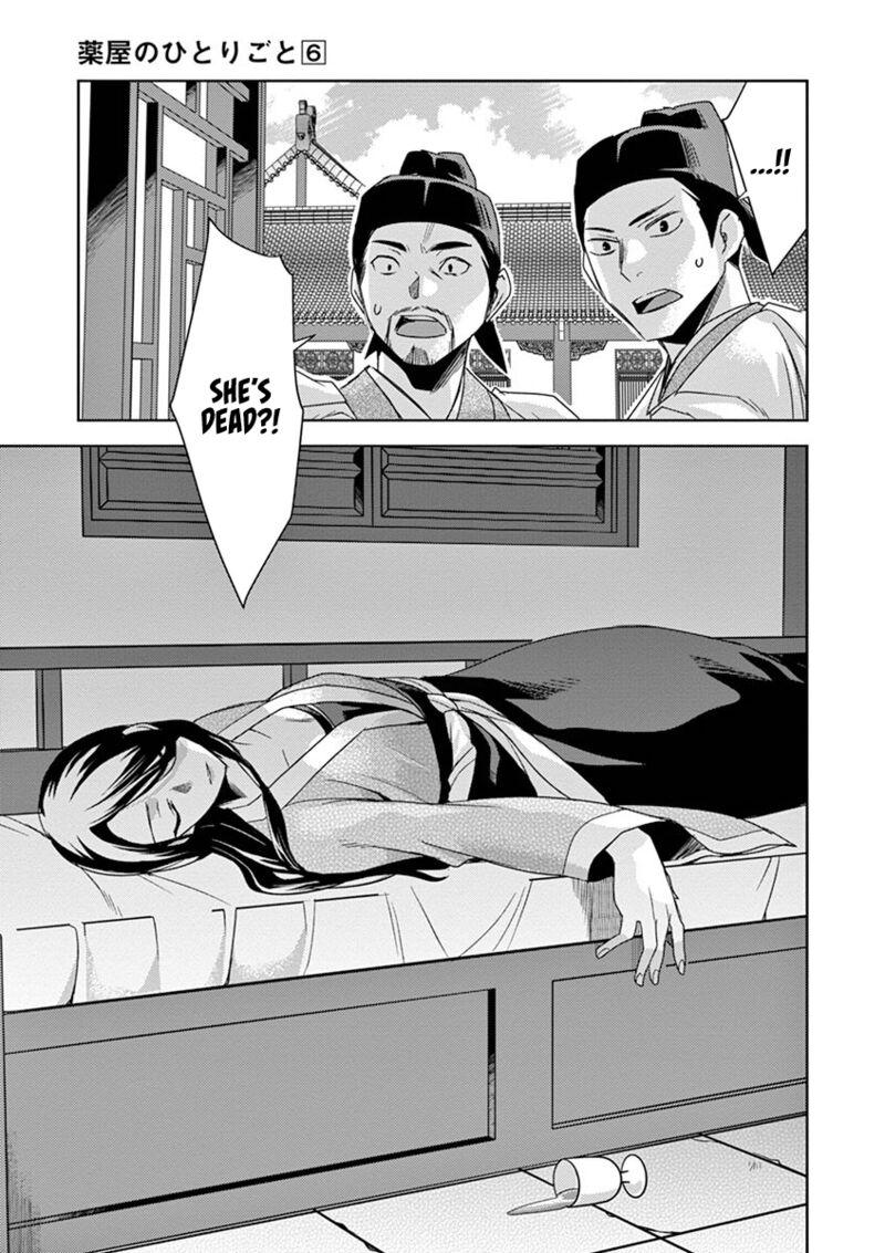 Kusuriya No Hitorigoto Maomao No Koukyuu Nazotoki Techou 23 39