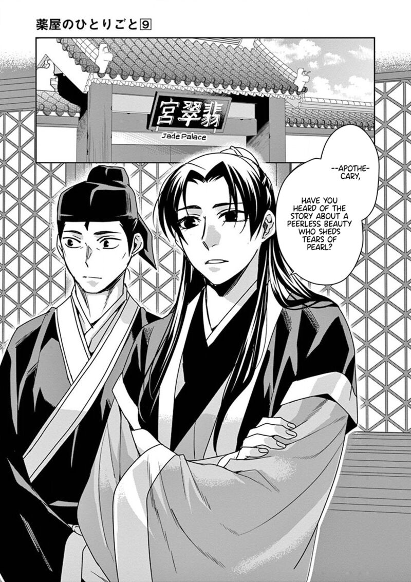 Kusuriya No Hitorigoto Maomao No Koukyuu Nazotoki Techou 37 3