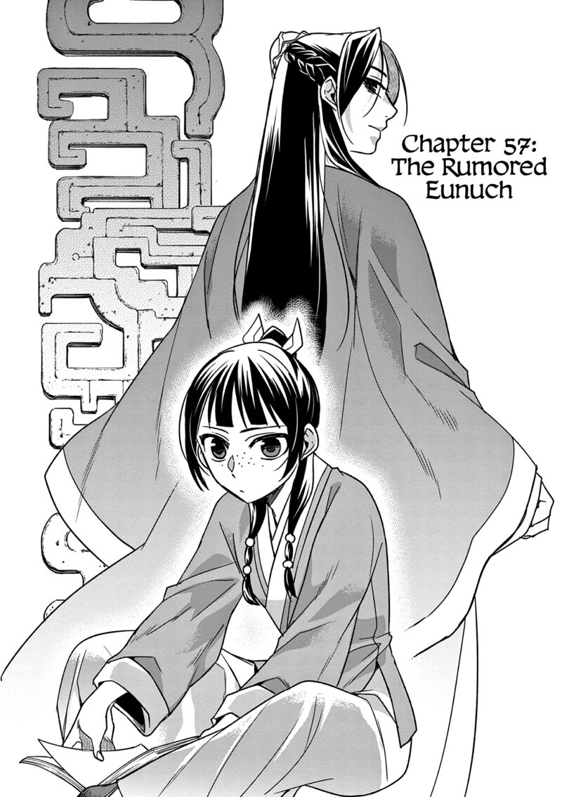 Kusuriya No Hitorigoto Maomao No Koukyuu Nazotoki Techou 57 2