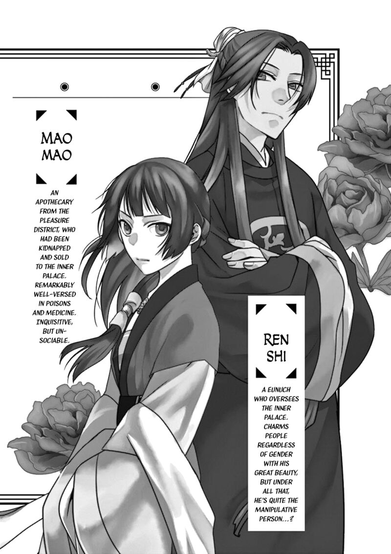 Kusuriya No Hitorigoto Maomao No Koukyuu Nazotoki Techou 6 3