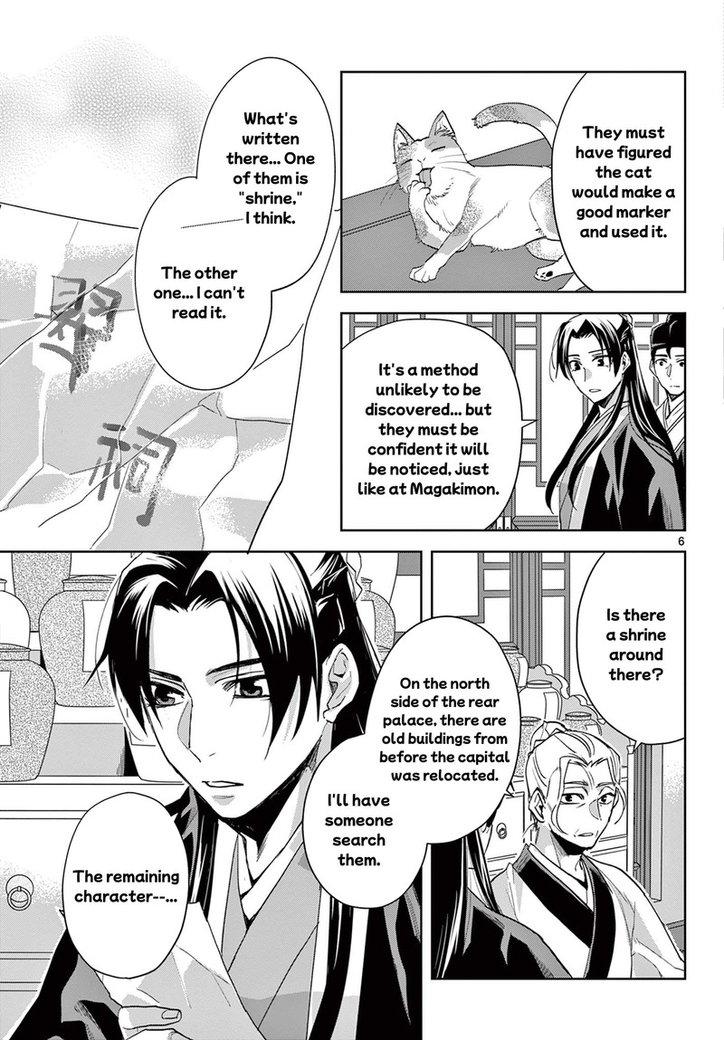 Kusuriya No Hitorigoto Maomao No Koukyuu Nazotoki Techou 62a 6
