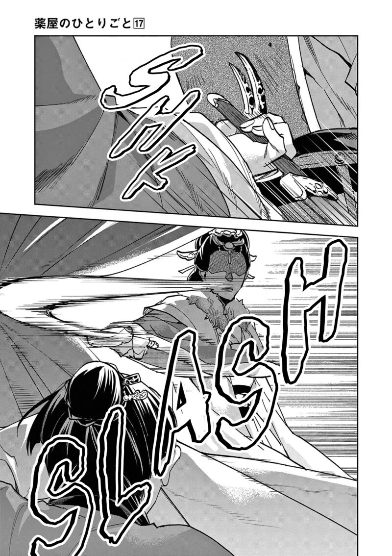 Kusuriya No Hitorigoto Maomao No Koukyuu Nazotoki Techou 67 35