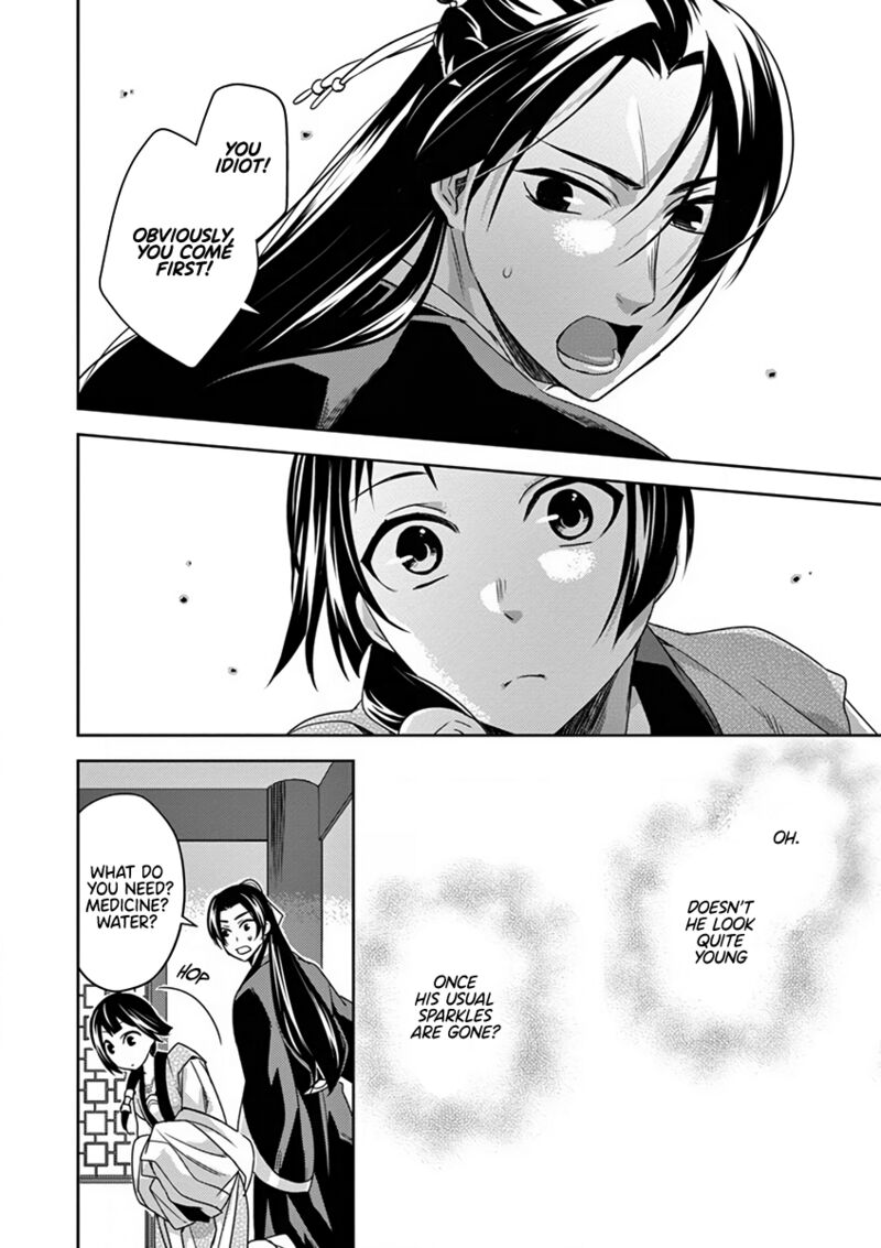 Kusuriya No Hitorigoto Maomao No Koukyuu Nazotoki Techou 7 24
