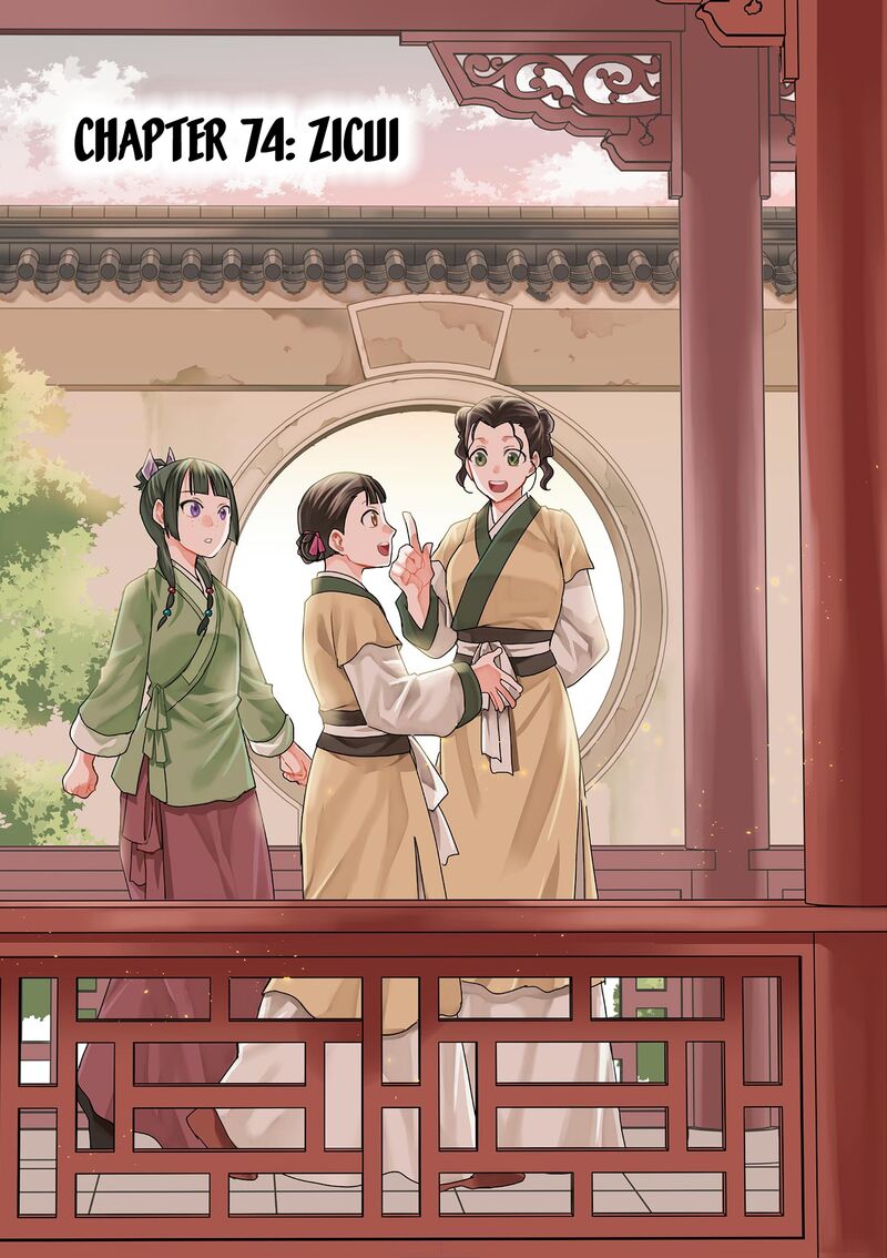 Kusuriya No Hitorigoto Maomao No Koukyuu Nazotoki Techou 74 1