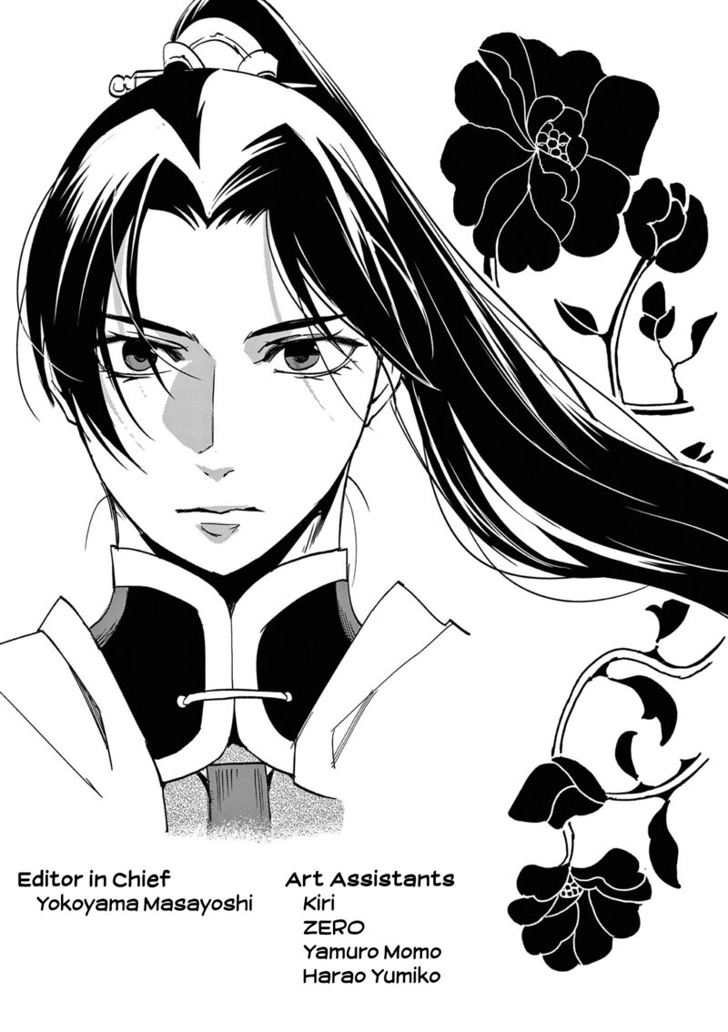 Kusuriya No Hitorigoto Maomao No Koukyuu Nazotoki Techou 76e 2