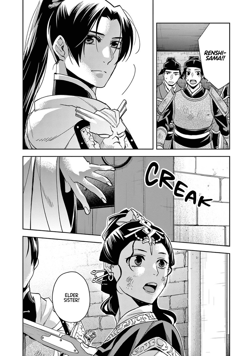 Kusuriya No Hitorigoto Maomao No Koukyuu Nazotoki Techou 79 5