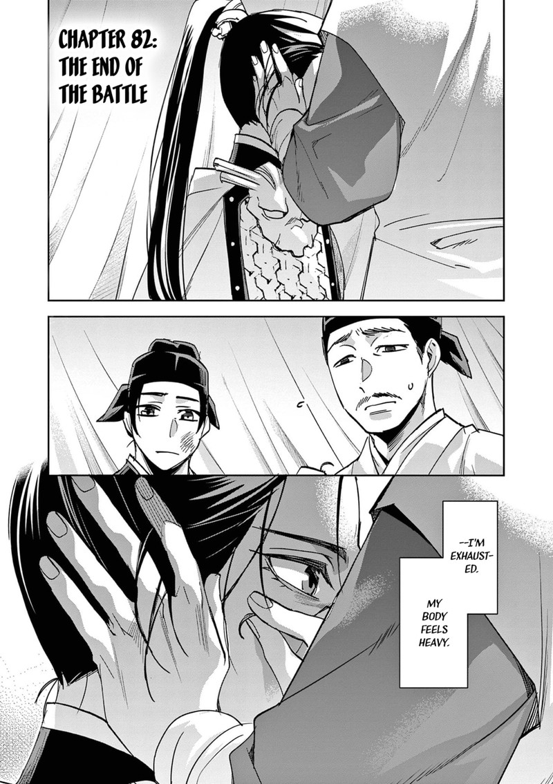 Kusuriya No Hitorigoto Maomao No Koukyuu Nazotoki Techou 82 1