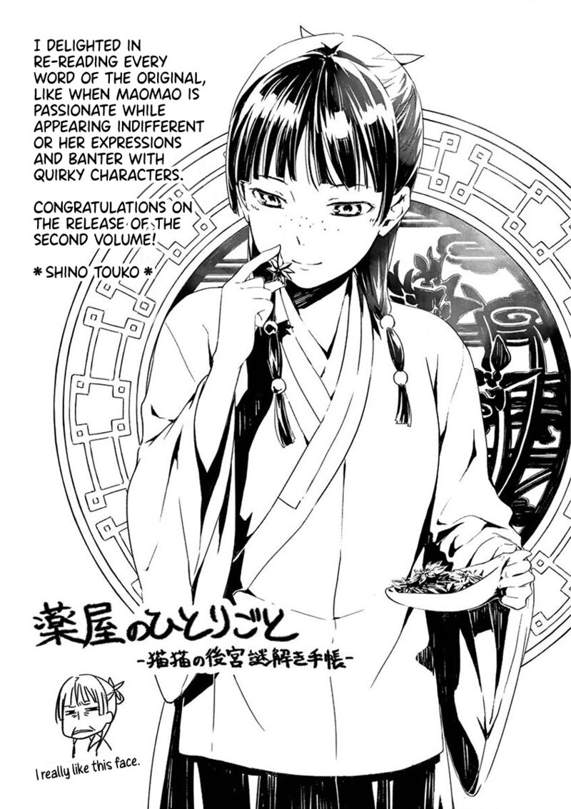 Kusuriya No Hitorigoto Maomao No Koukyuu Nazotoki Techou 9e 13