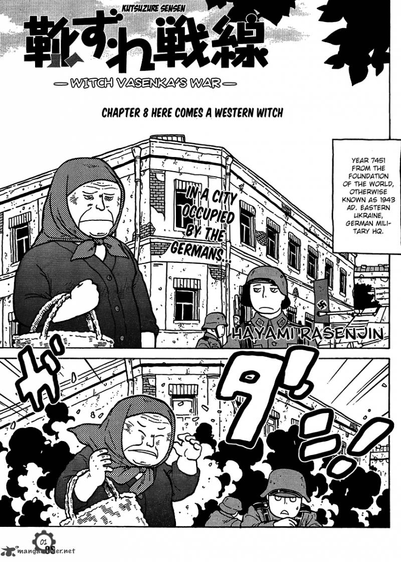 Kutsuzure Sensen Witch Vasenkas War 8 1