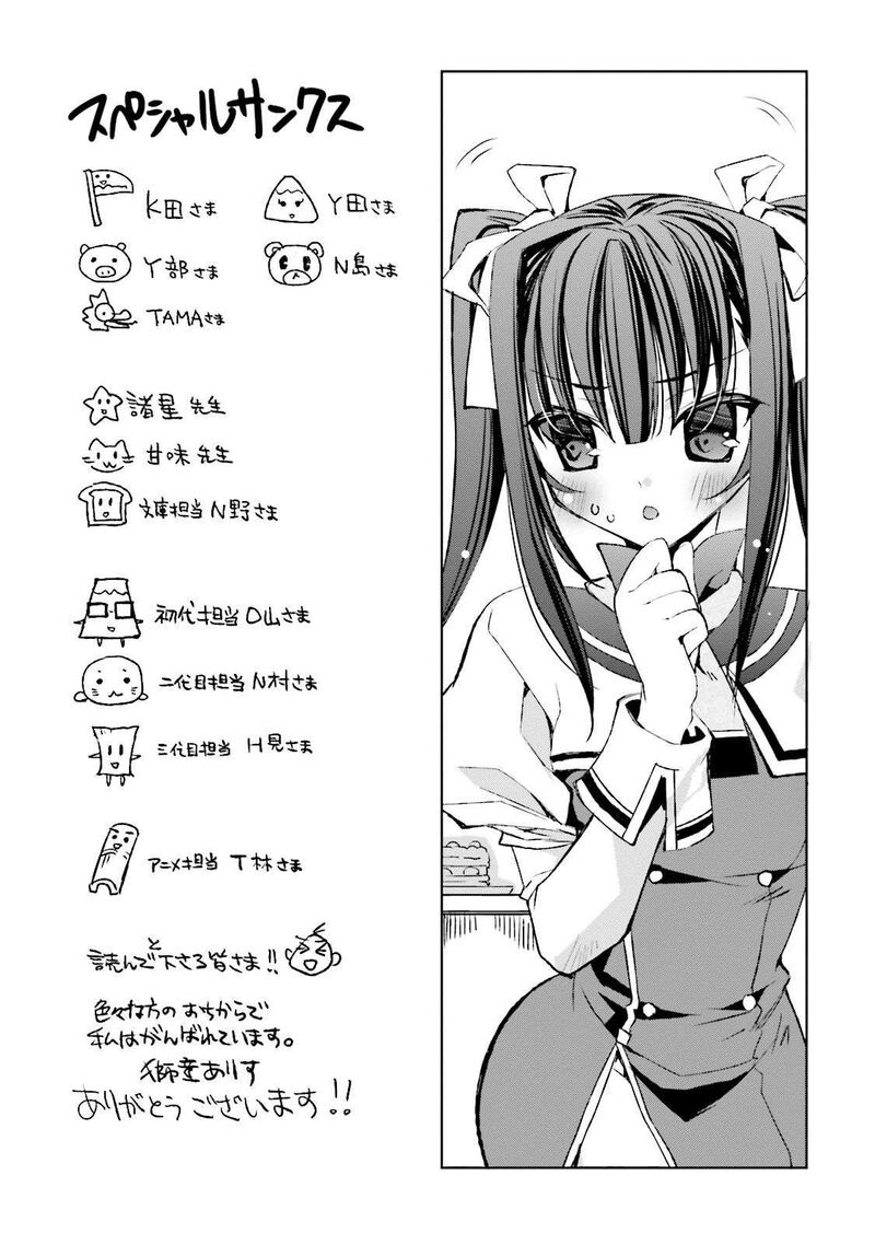 Kuusen Madoushi Kouhosei No Kyoukan 11e 9