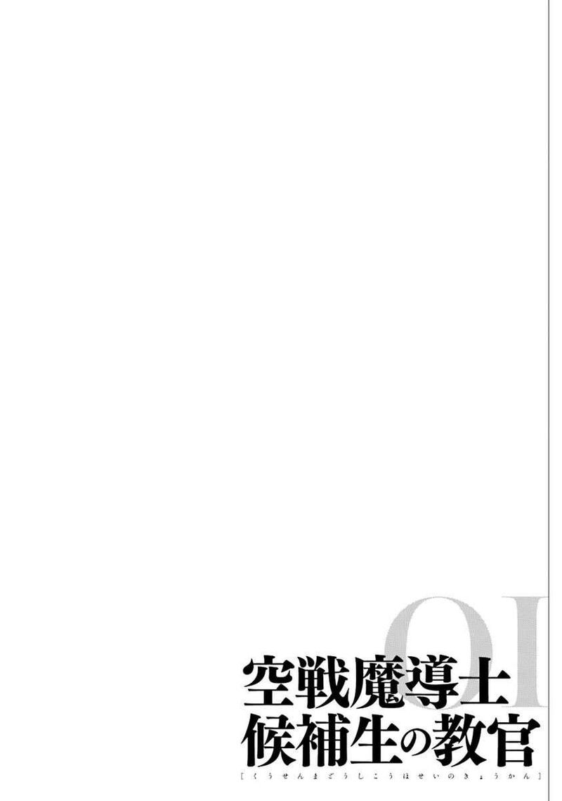 Kuusen Madoushi Kouhosei No Kyoukan 4 26
