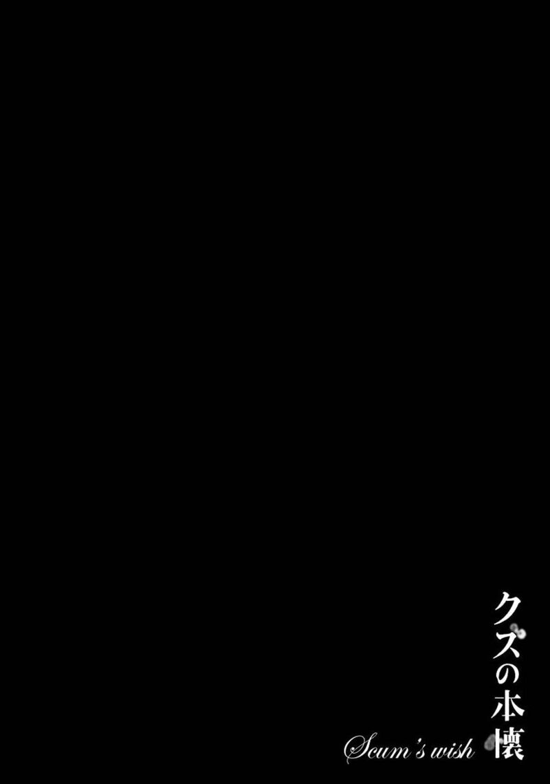 Kuzu No Honkai 25 27