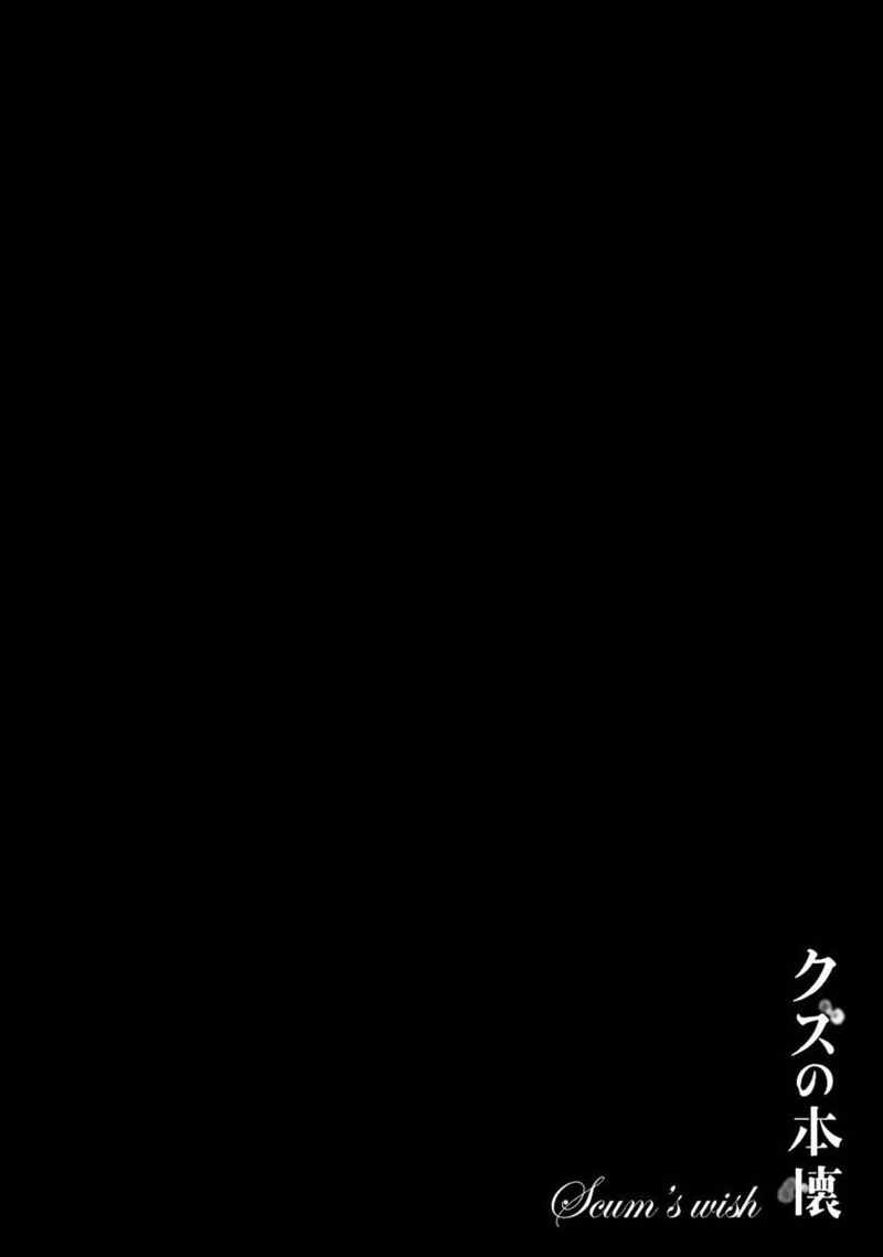 Kuzu No Honkai 26 27