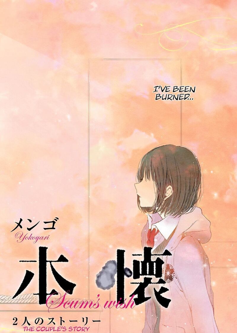 Kuzu No Honkai 47 3