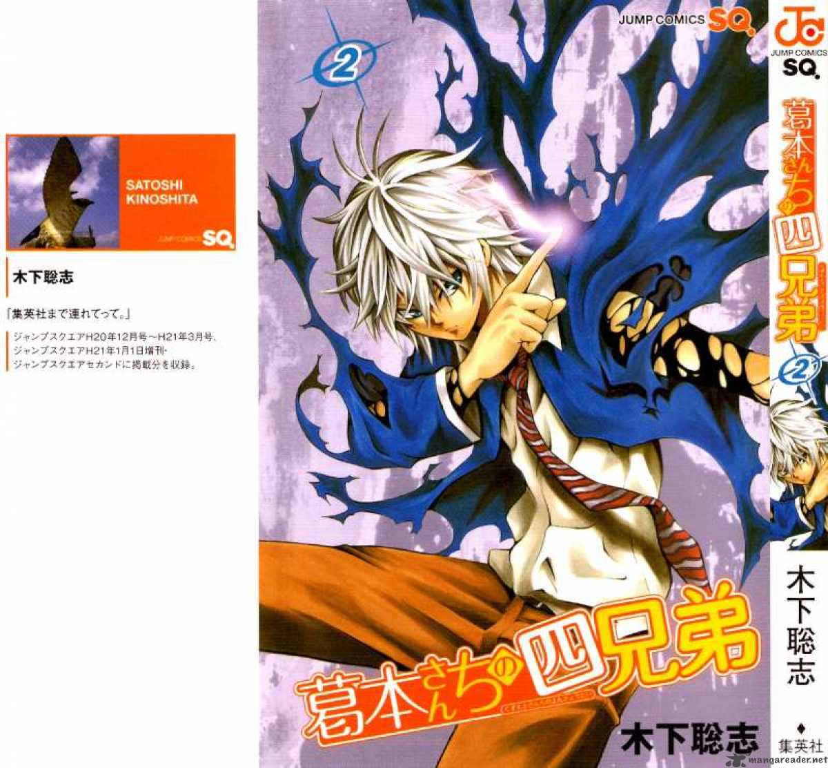 Kuzumoto San Chi No Yonkyoudai 5 1