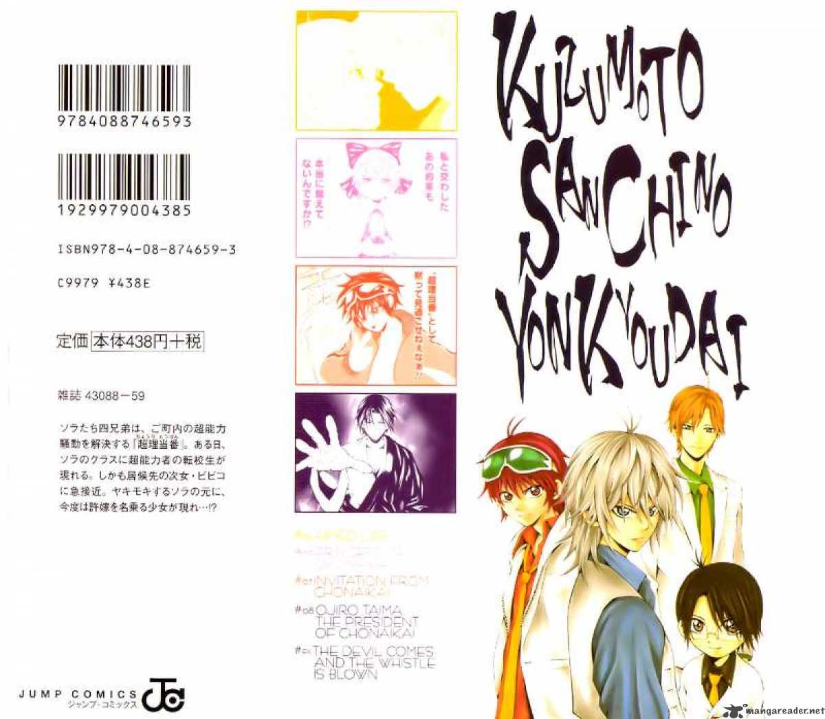 Kuzumoto San Chi No Yonkyoudai 5 2