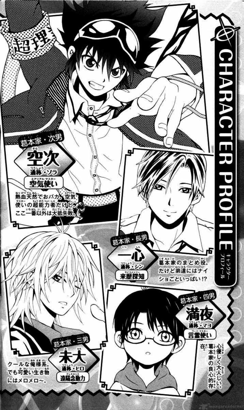 Kuzumoto San Chi No Yonkyoudai 5 4