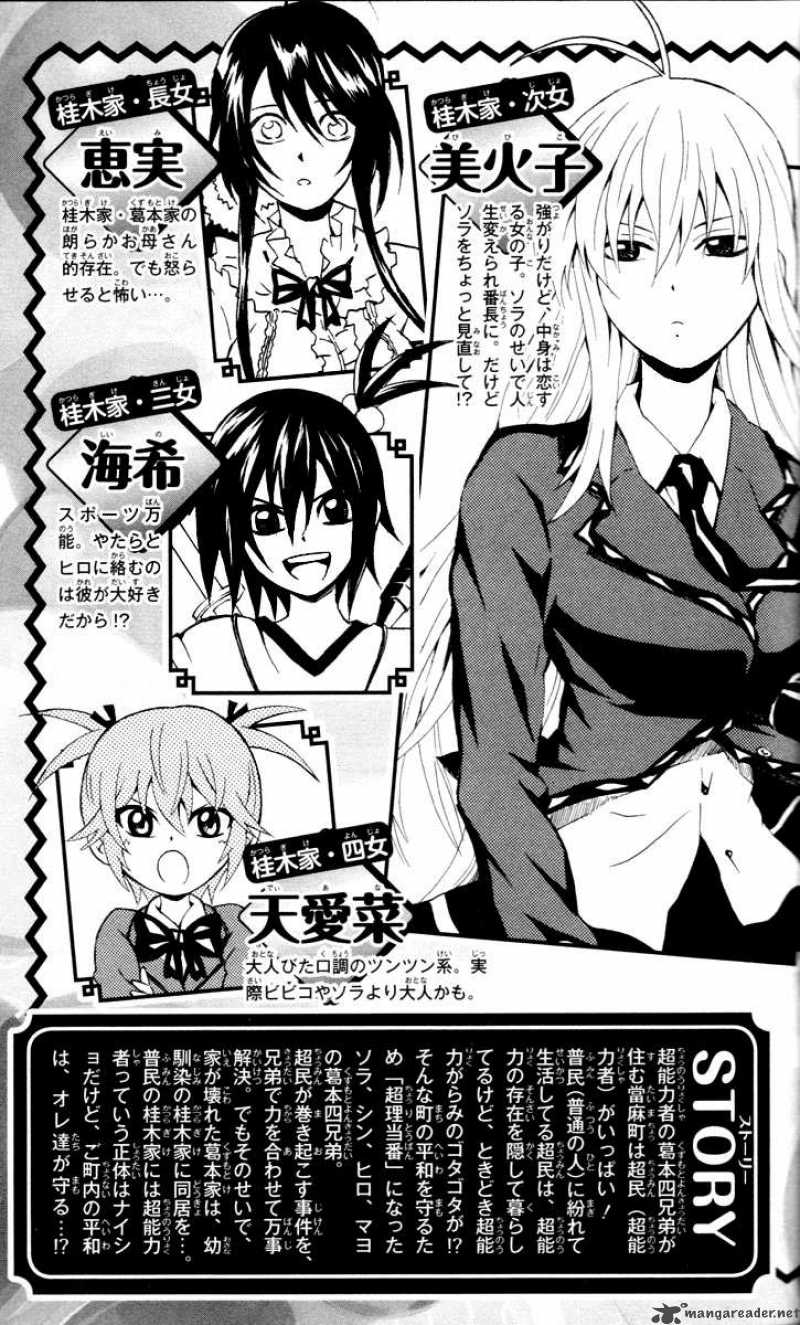Kuzumoto San Chi No Yonkyoudai 5 5