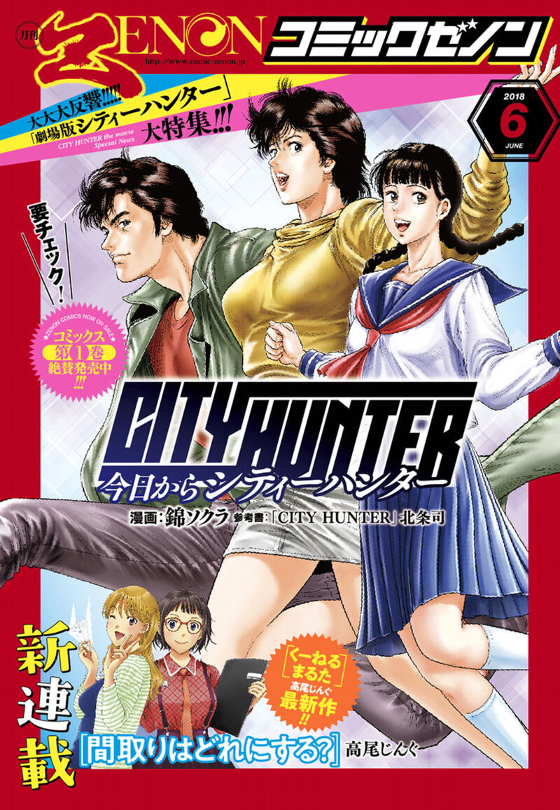 Kyo Kara City Hunter 10 1