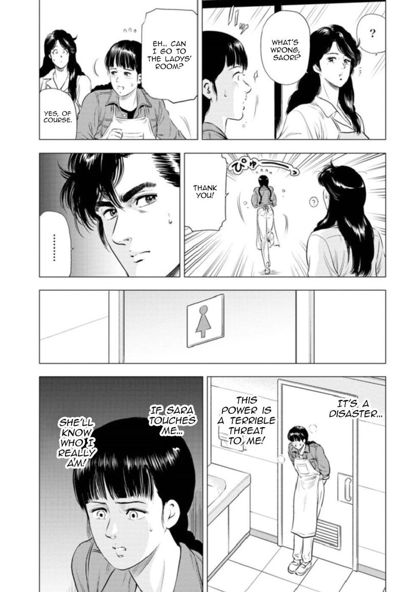 Kyo Kara City Hunter 10 25