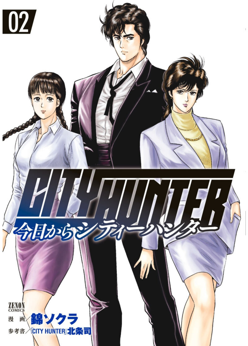 Kyo Kara City Hunter 7 1