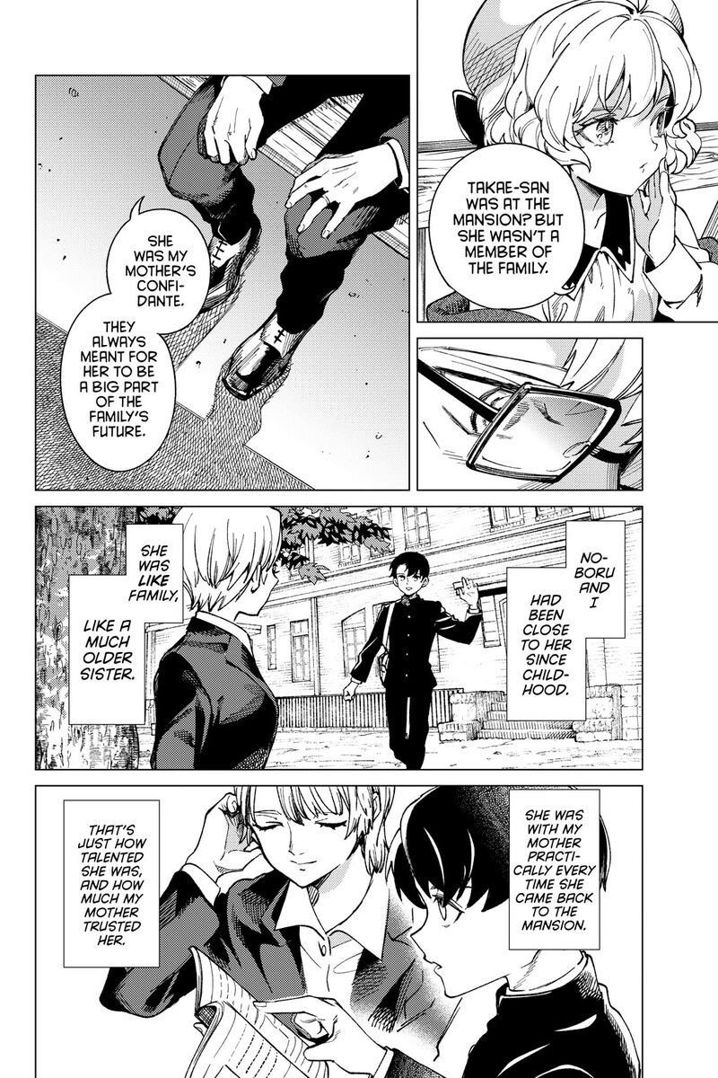 Kyokou Suiri 72 17