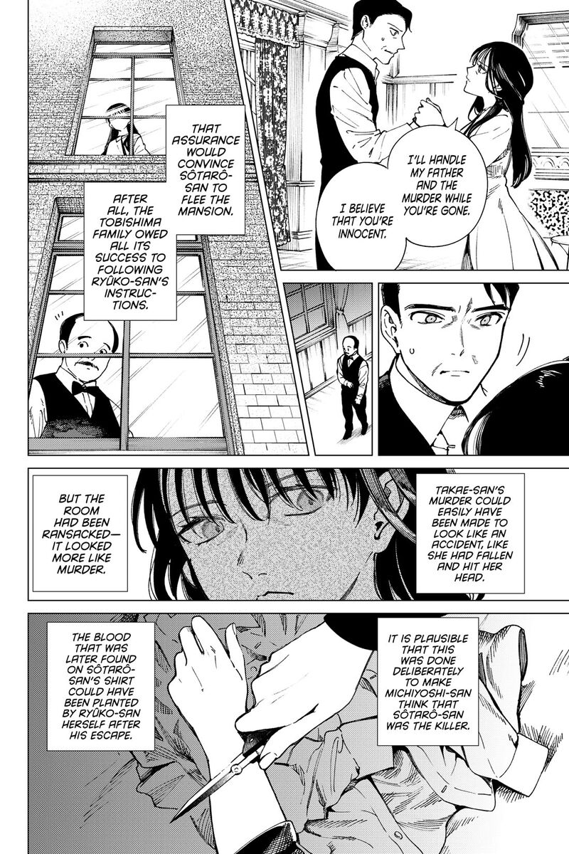 Kyokou Suiri 74 4