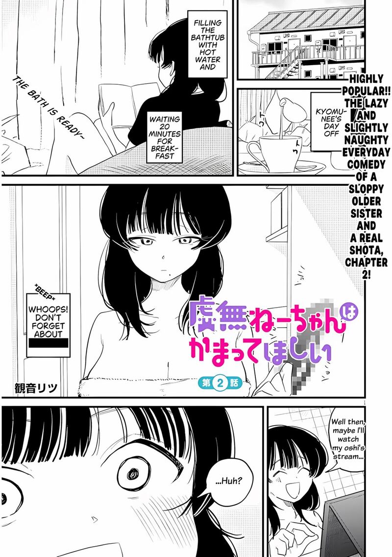 Kyomu Nee Chan Wa Kamatte HoshII 2 2