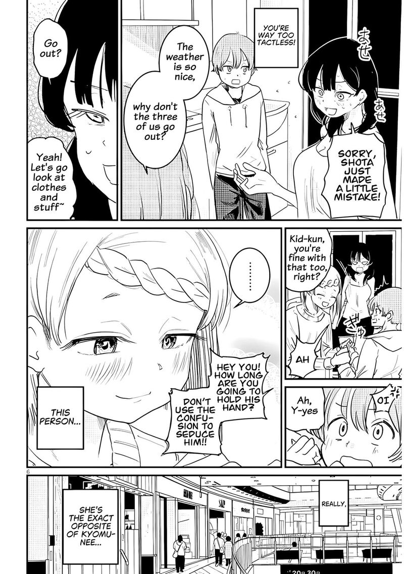 Kyomu Nee Chan Wa Kamatte HoshII 4 7