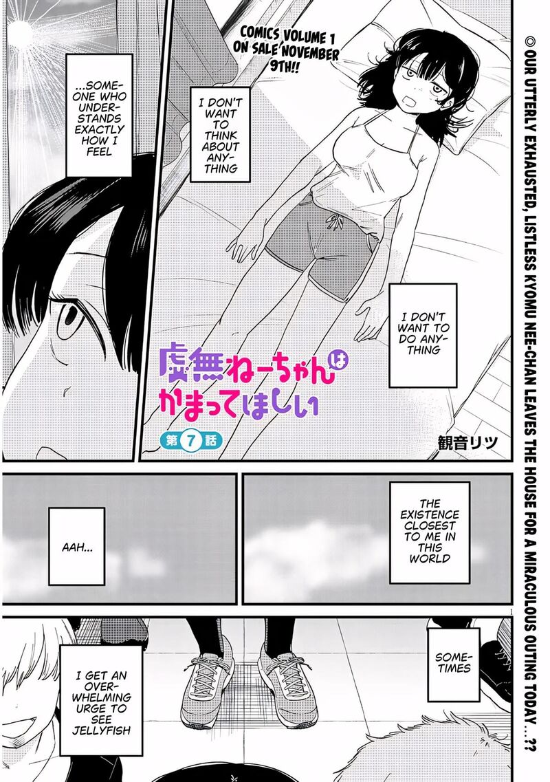 Kyomu Nee Chan Wa Kamatte HoshII 7a 2