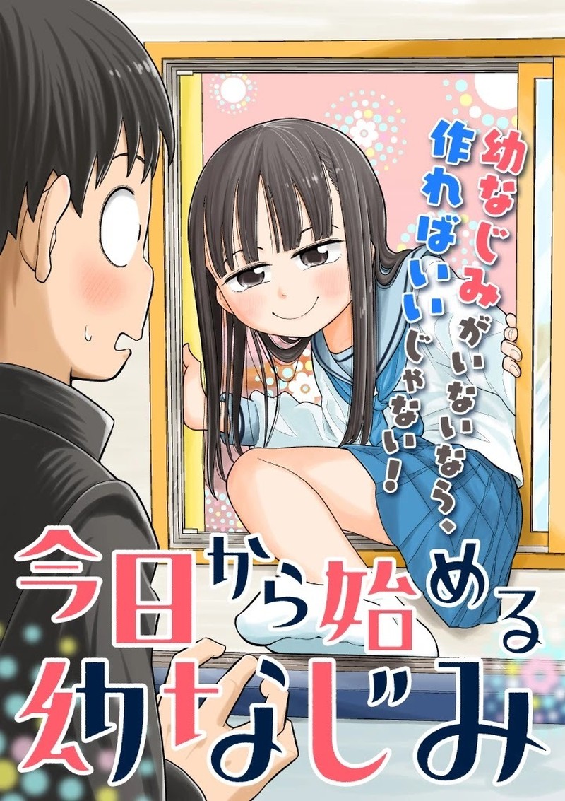 Kyou Kara Hajimeru Osananajimi 1 1
