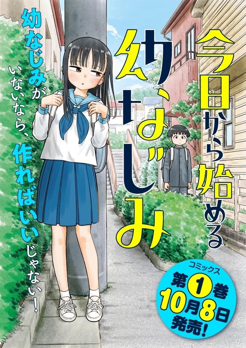 Kyou Kara Hajimeru Osananajimi 10 1