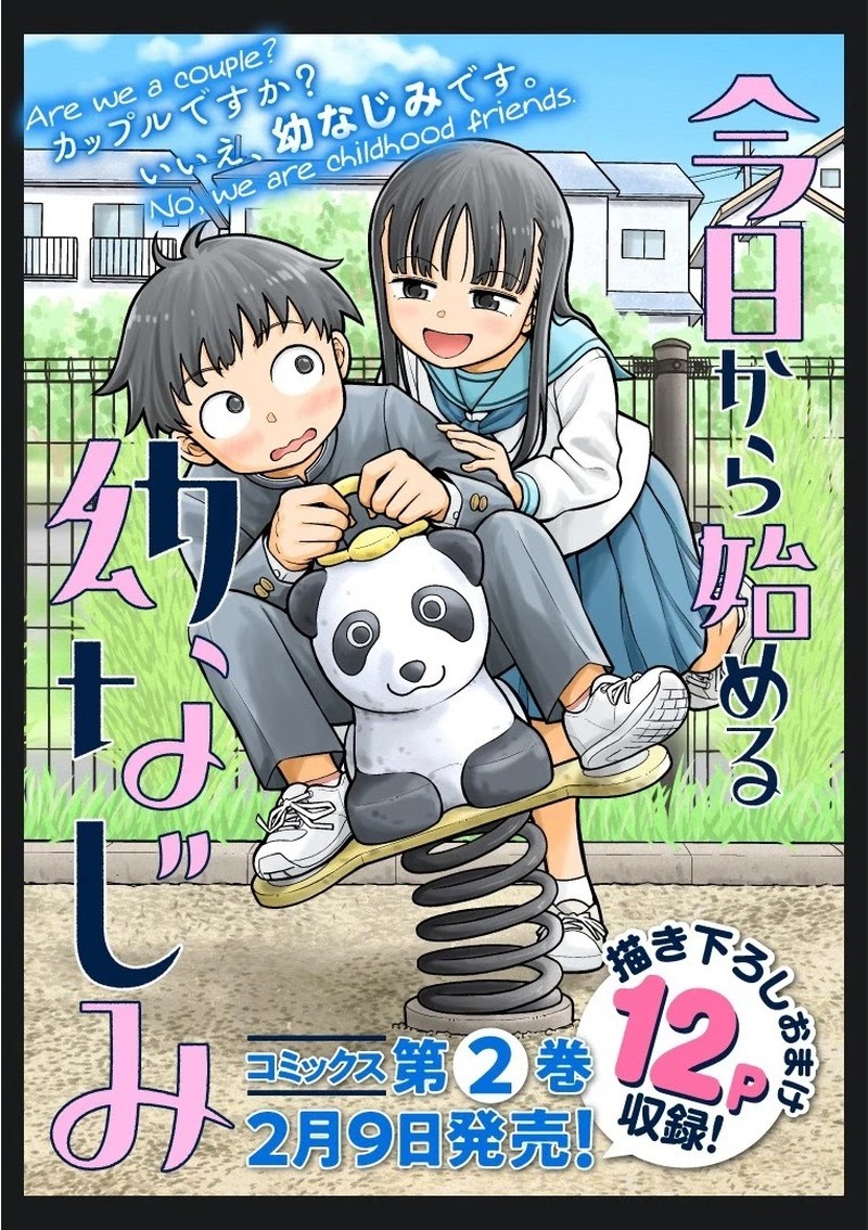 Kyou Kara Hajimeru Osananajimi 24 1