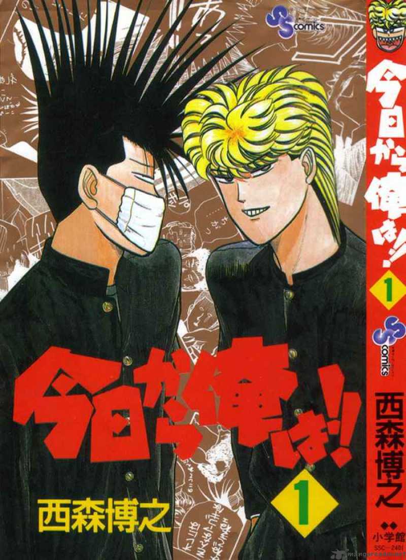 Kyou Kara Ore Wa 1 1