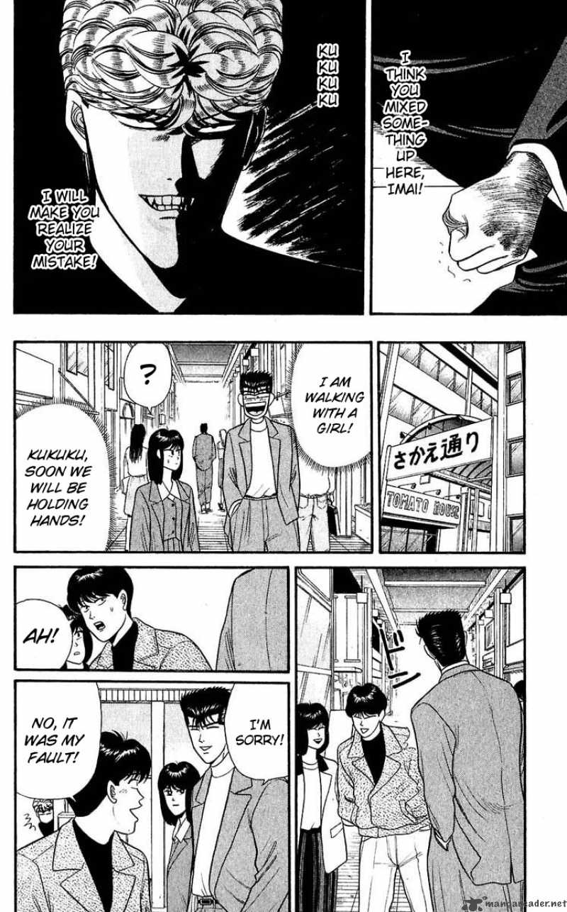 Kyou Kara Ore Wa 105 8