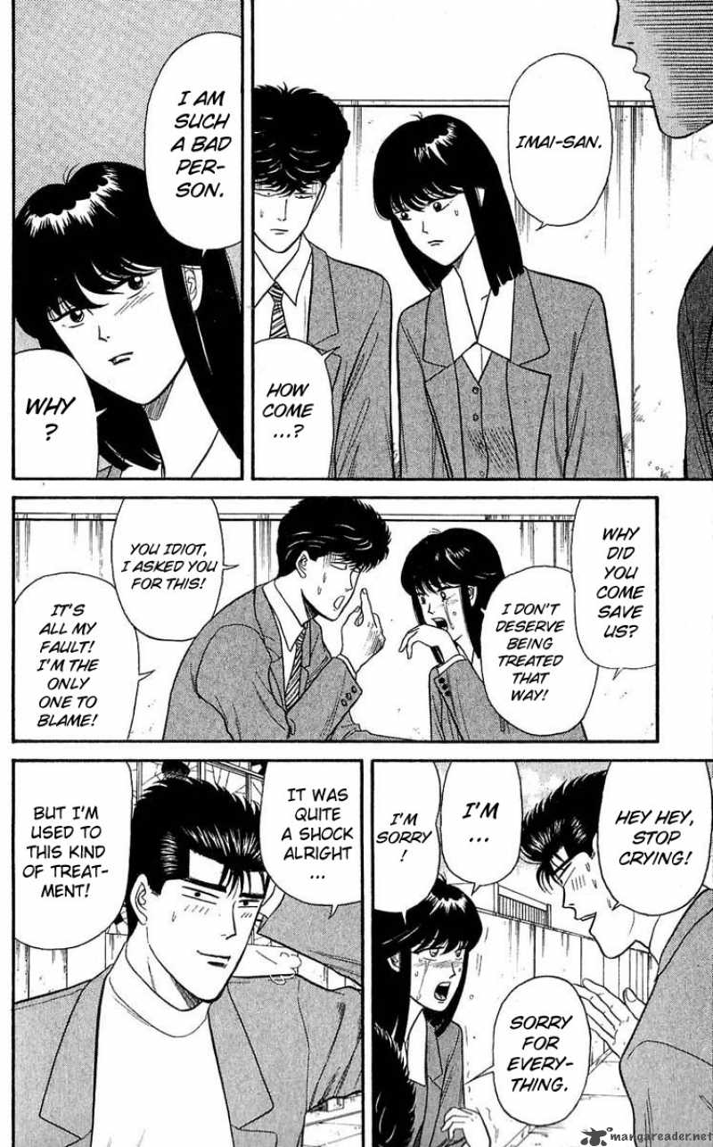 Kyou Kara Ore Wa 107 6