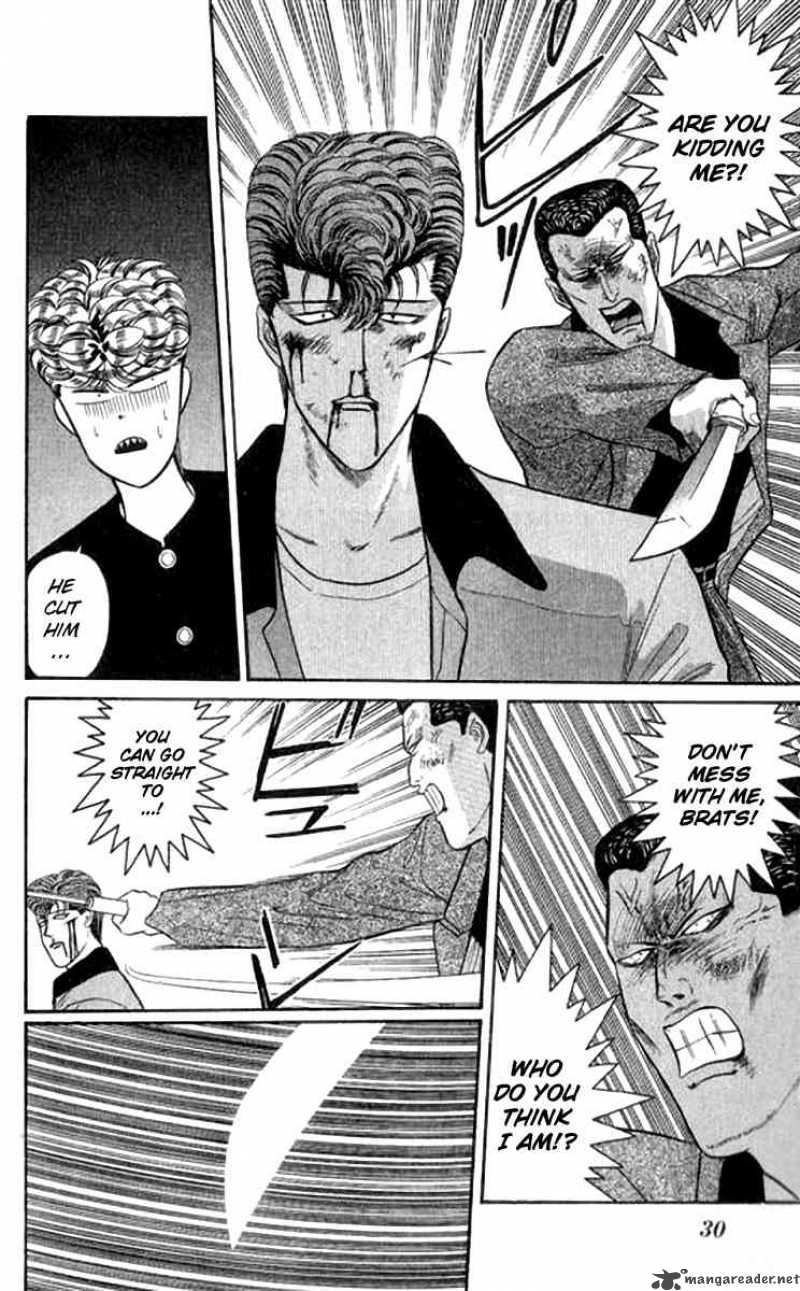 Kyou Kara Ore Wa 110 7