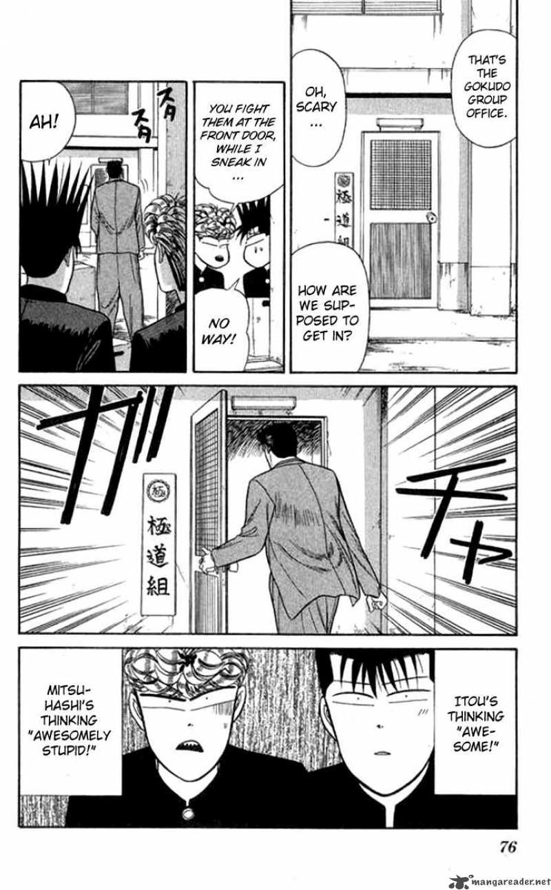 Kyou Kara Ore Wa 112 18