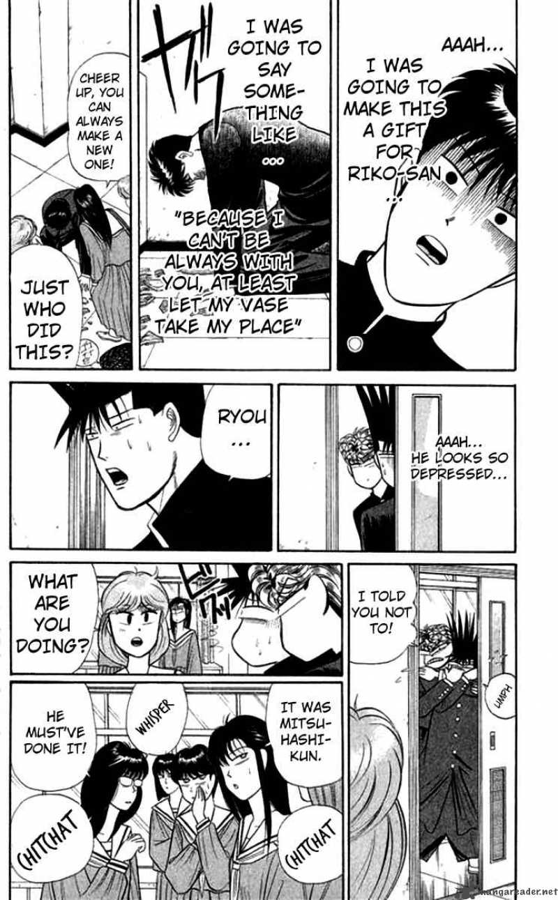 Kyou Kara Ore Wa 117 11