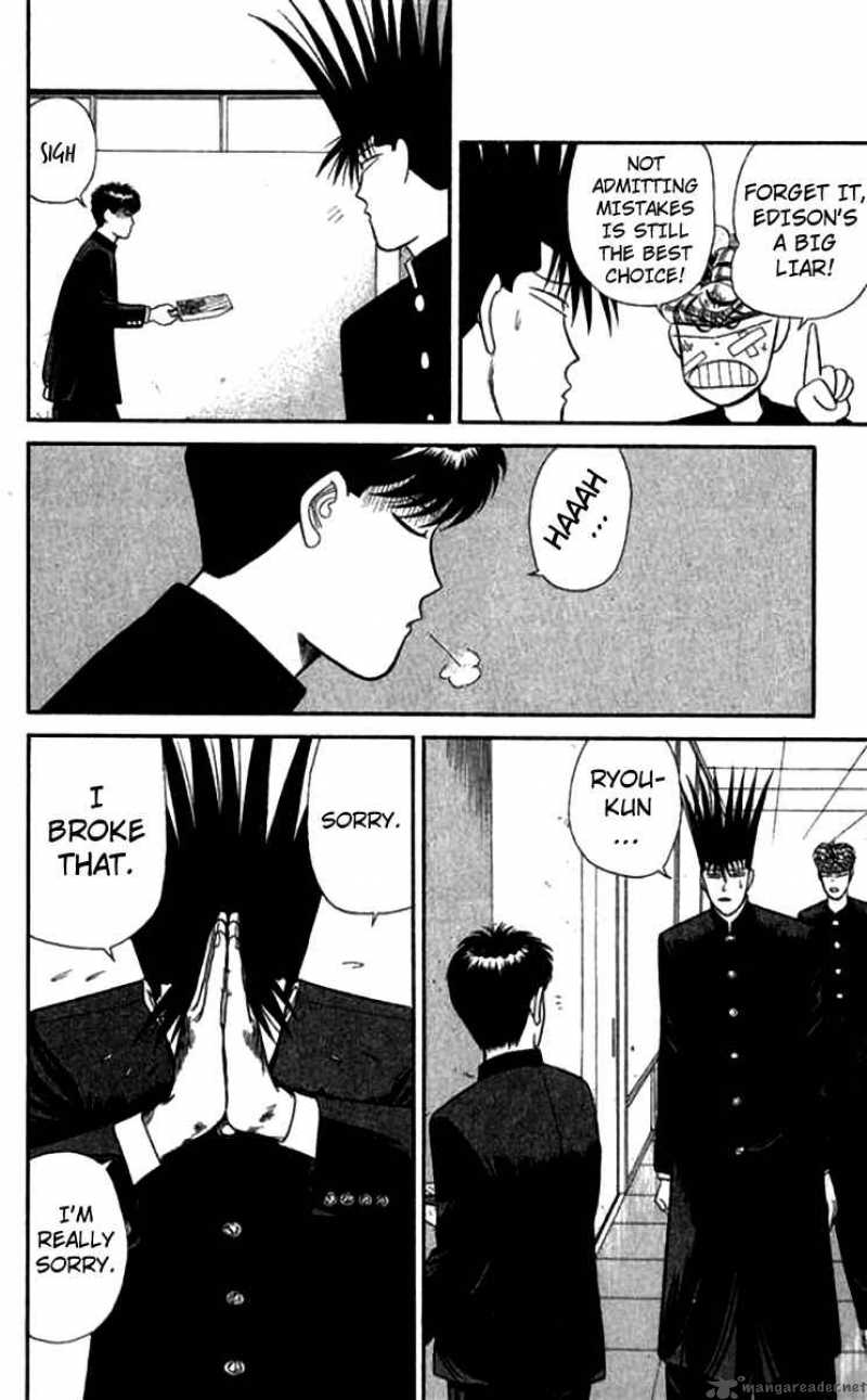 Kyou Kara Ore Wa 117 15