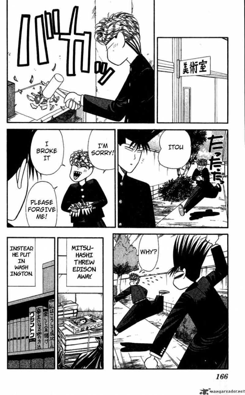 Kyou Kara Ore Wa 117 17