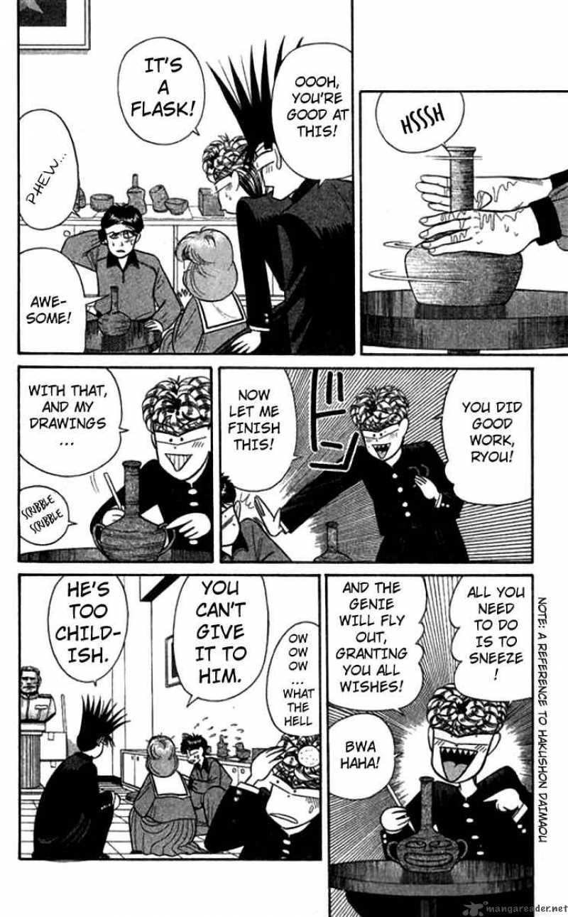 Kyou Kara Ore Wa 117 3