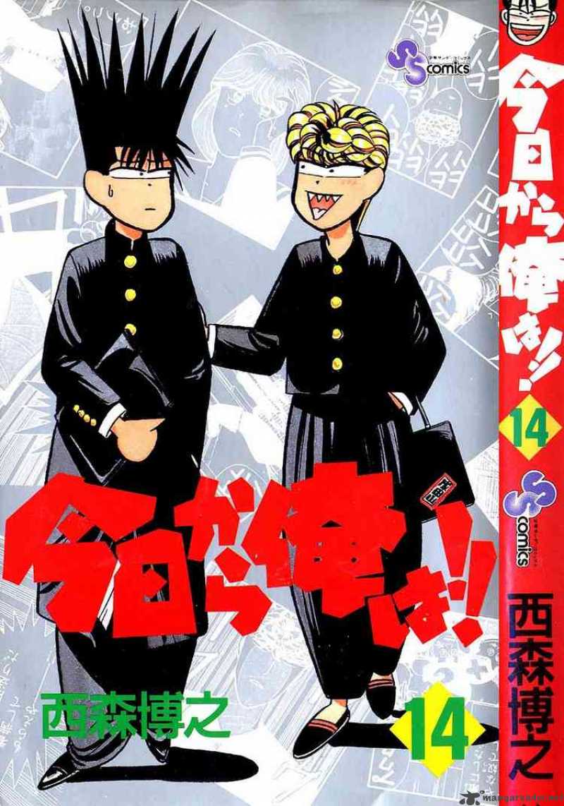 Kyou Kara Ore Wa 119 1