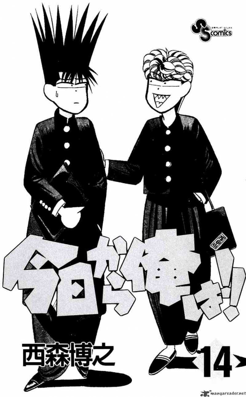 Kyou Kara Ore Wa 119 4
