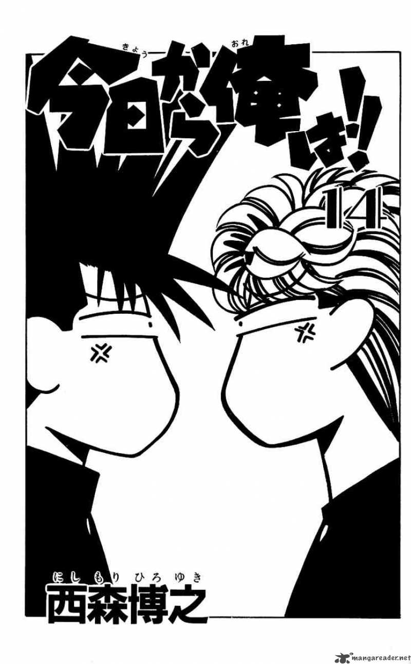 Kyou Kara Ore Wa 119 5