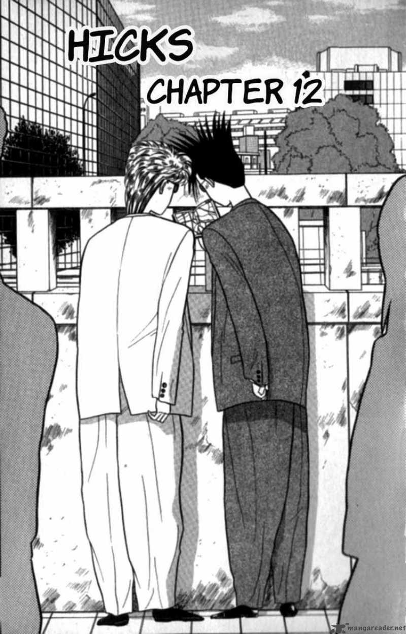 Kyou Kara Ore Wa 12 1