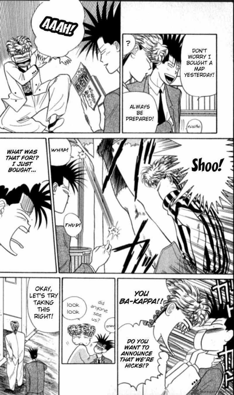 Kyou Kara Ore Wa 12 8