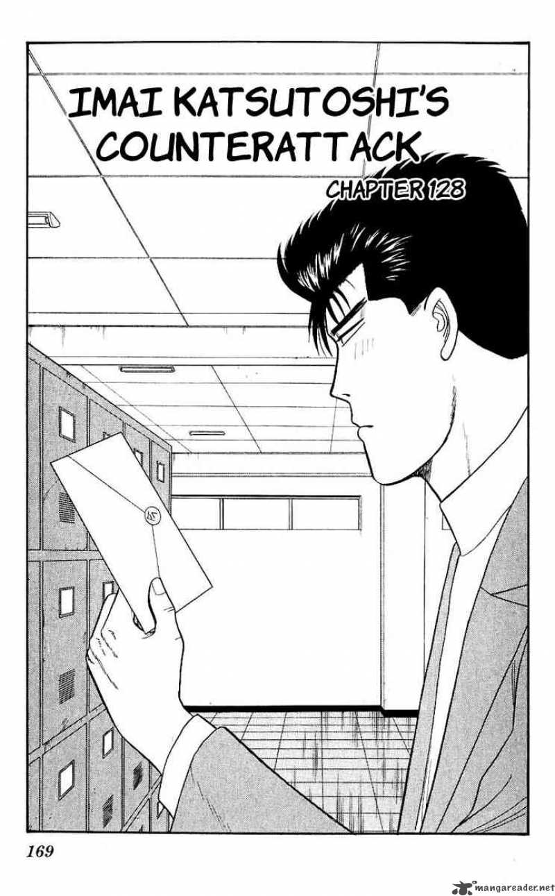 Kyou Kara Ore Wa 128 1